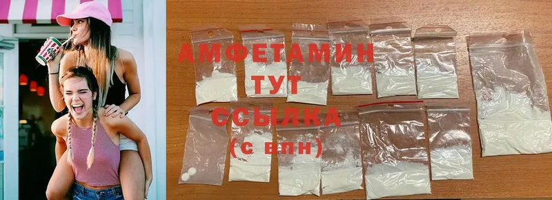 Amphetamine Розовый  Белогорск 