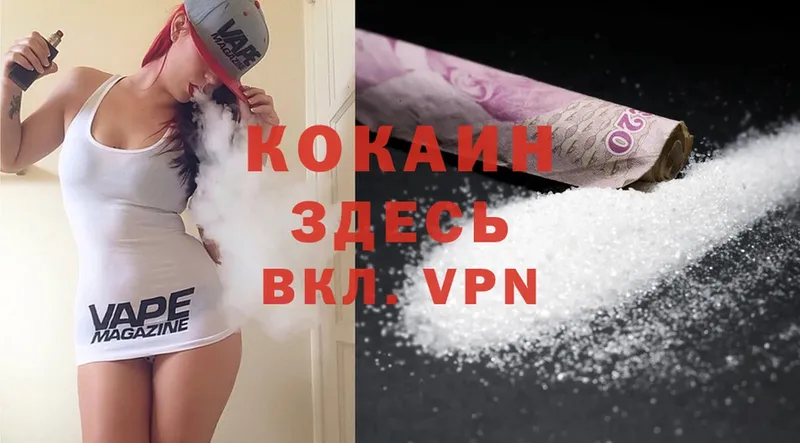 Cocaine Боливия  Белогорск 