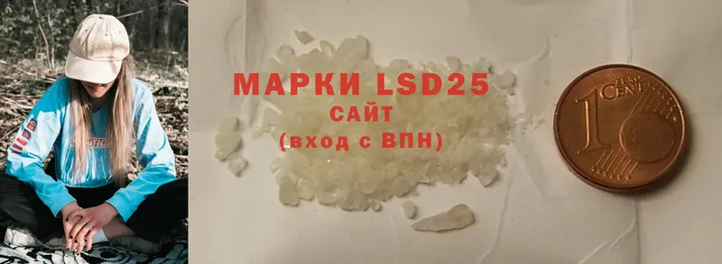 LSD-25 экстази ecstasy  купить  сайты  Белогорск 